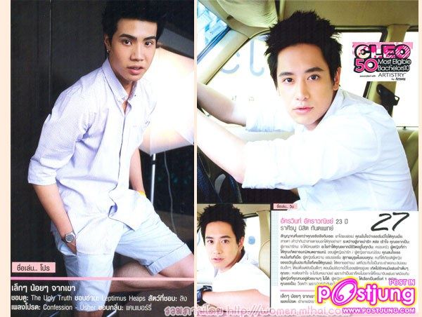 50 หนุ่ม CLEO งาน พี่โป้งโมเดล & มายเวย์ เอเจนซี่