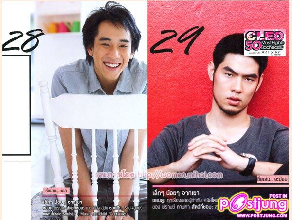 50 หนุ่ม CLEO งาน พี่โป้งโมเดล & มายเวย์ เอเจนซี่