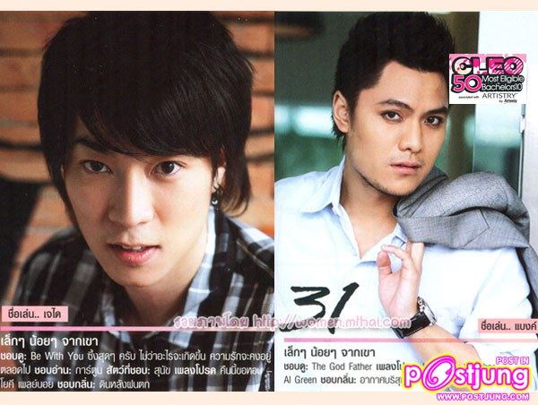 50 หนุ่ม CLEO งาน พี่โป้งโมเดล & มายเวย์ เอเจนซี่