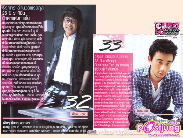 50 หนุ่ม CLEO งาน พี่โป้งโมเดล & มายเวย์ เอเจนซี่