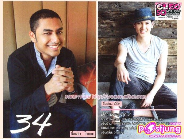 50 หนุ่ม CLEO งาน พี่โป้งโมเดล & มายเวย์ เอเจนซี่