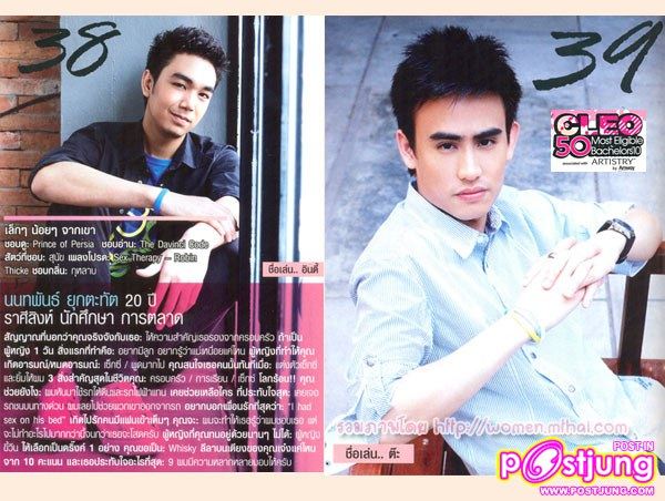 50 หนุ่ม CLEO งาน พี่โป้งโมเดล & มายเวย์ เอเจนซี่
