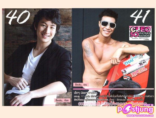 50 หนุ่ม CLEO งาน พี่โป้งโมเดล & มายเวย์ เอเจนซี่