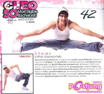 50 หนุ่ม CLEO งาน พี่โป้งโมเดล & มายเวย์ เอเจนซี่