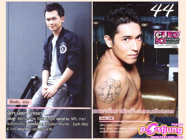 50 หนุ่ม CLEO งาน พี่โป้งโมเดล & มายเวย์ เอเจนซี่