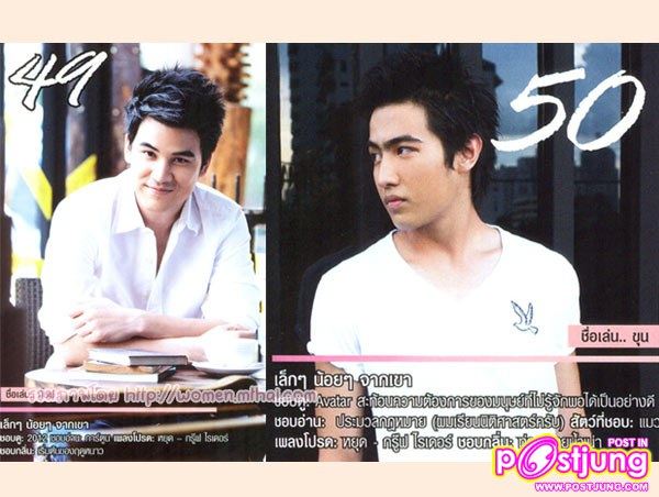 50 หนุ่ม CLEO งาน พี่โป้งโมเดล & มายเวย์ เอเจนซี่