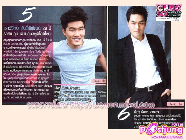 50 หนุ่ม CLEO งาน พี่โป้งโมเดล & มายเวย์ เอเจนซี่