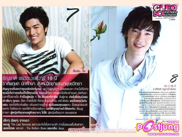 50 หนุ่ม CLEO งาน พี่โป้งโมเดล & มายเวย์ เอเจนซี่