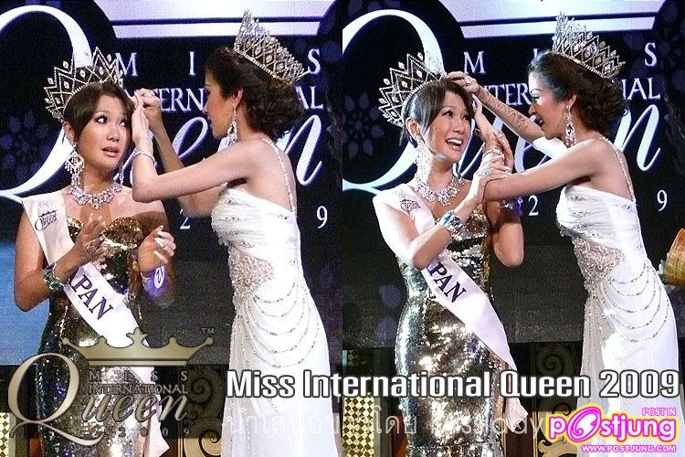 Update ข่าว : เลื่อนวันประกวด Miss Inter National Queen 2010 (มาดูปี 2009 ก่อนดีกว่า..ทบทวนความหลัง)