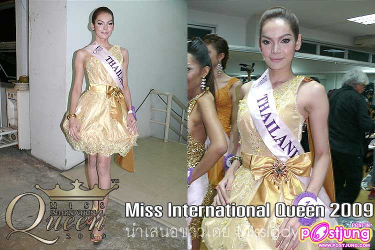 Update ข่าว : เลื่อนวันประกวด Miss Inter National Queen 2010 (มาดูปี 2009 ก่อนดีกว่า..ทบทวนความหลัง)
