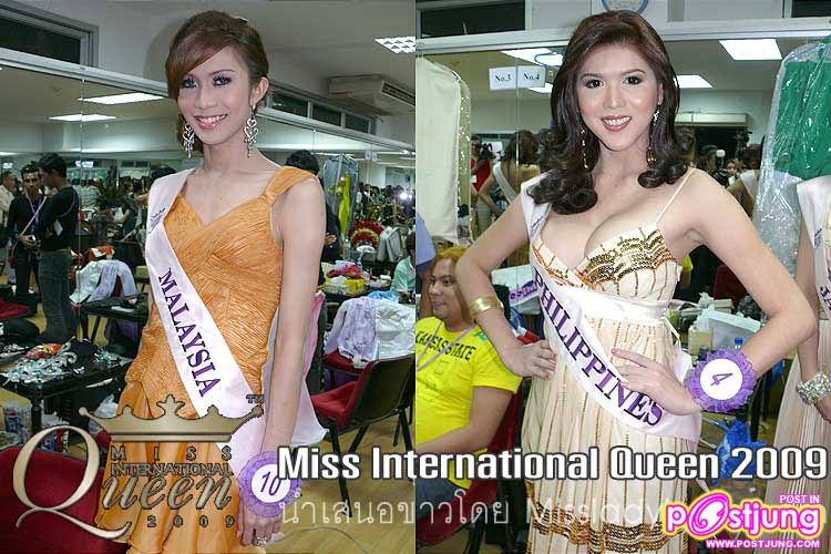 Update ข่าว : เลื่อนวันประกวด Miss Inter National Queen 2010 (มาดูปี 2009 ก่อนดีกว่า..ทบทวนความหลัง)