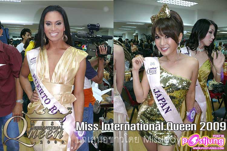 Update ข่าว : เลื่อนวันประกวด Miss Inter National Queen 2010 (มาดูปี 2009 ก่อนดีกว่า..ทบทวนความหลัง)