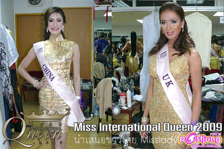 Update ข่าว : เลื่อนวันประกวด Miss Inter National Queen 2010 (มาดูปี 2009 ก่อนดีกว่า..ทบทวนความหลัง)
