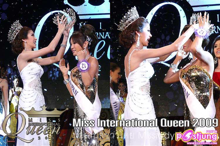 Update ข่าว : เลื่อนวันประกวด Miss Inter National Queen 2010 (มาดูปี 2009 ก่อนดีกว่า..ทบทวนความหลัง)