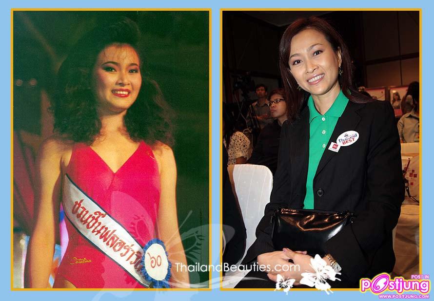 อดีตและปัจจุบัน