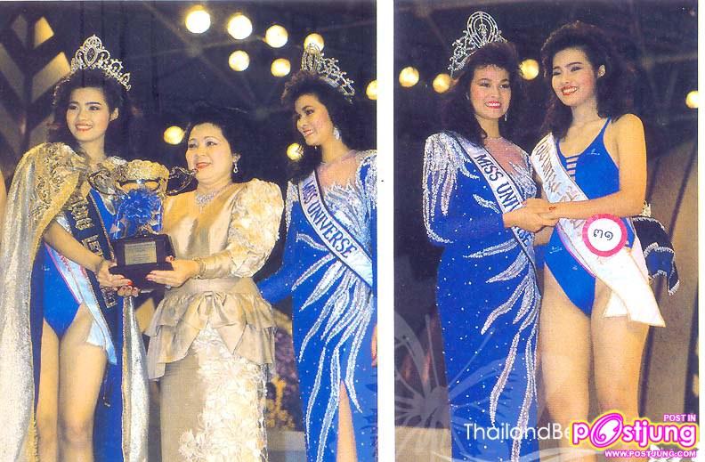 นางสาวไทย ๒๕๓๒ - คุณน้อง ยลดา รองหานาม อีก 1 ในความภูมิใจของวงการนางงามไทย