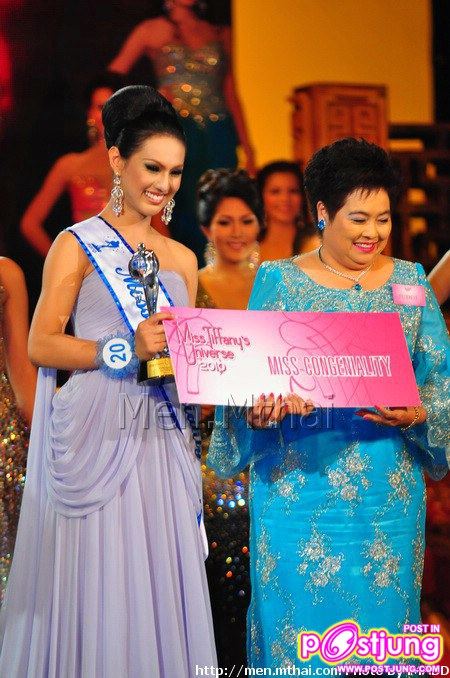 ตำแหน่งนางงามมิตรภาพ