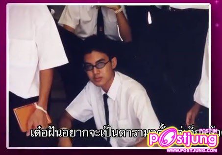 เต๋อ-ฉันทวิชช์ พระเอกร้อยล้านคนใหม่