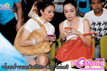 " แลกพิน BB กันไหมค่ะ พี่กบ " ขำๆ