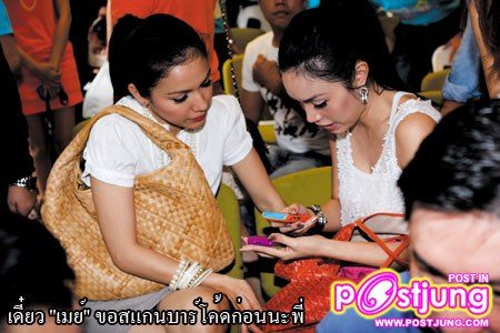 " แลกพิน BB กันไหมค่ะ พี่กบ " ขำๆ