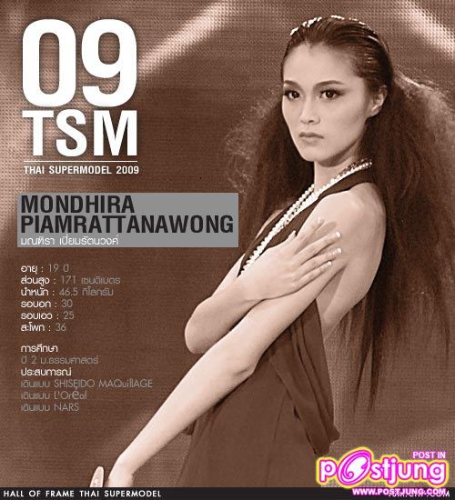 Mondhira Piamrattanawong (มณฑิรา เปี่ยมร