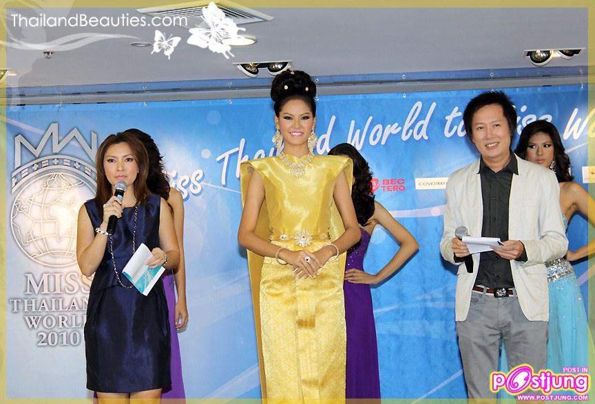 เปิดตัวชุดประจำชาติ แบบไทยจักรีประยุกต์  หนูสิ พร้อม ร่วมชิงมงกุฏ &ldquo;มิสเวิลด์ ๒๐๑๐&rdquo;
