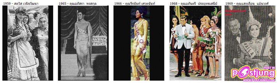 รวบรวมชุดประจำชาติไทย การประกวดเวทีระดับชาติที่ใช้นามว่า........MISS THAILAND
