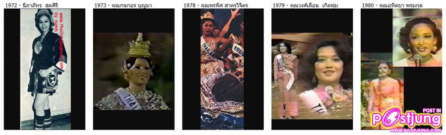 รวบรวมชุดประจำชาติไทย การประกวดเวทีระดับชาติที่ใช้นามว่า........MISS THAILAND