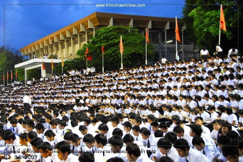 รับน้องประเพณีร้องเพลงประจำมหาวิทยาลัยขอนเเก่น (เชียร์กลาง)