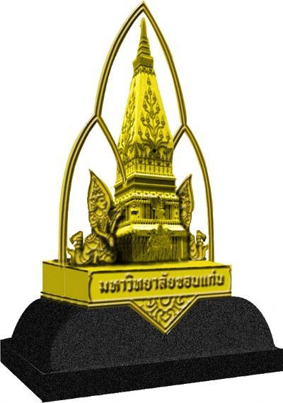 ตรามหาวิทยาลัยคับ