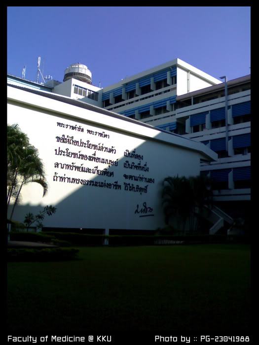 มาดูวิวจากมุมสูง ที่ ม.ข. กันคับ