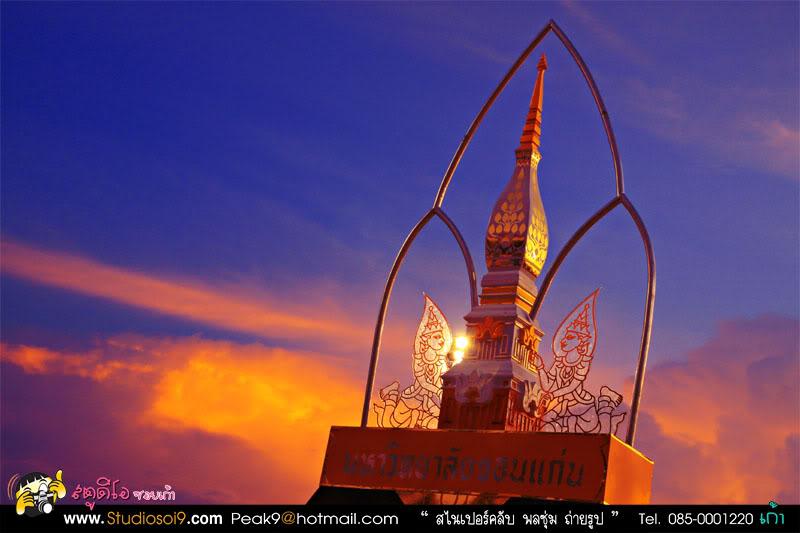 เชียร์กลางที่วิทยาเขตหนองคาย
