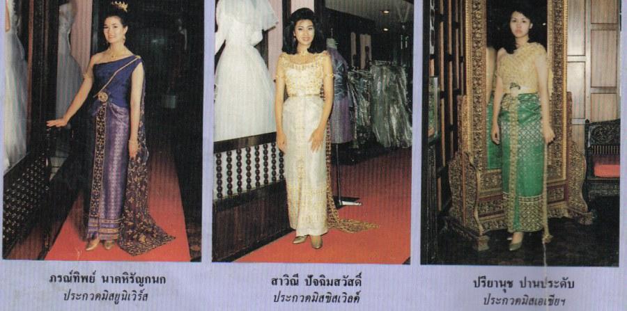 ชุดประจำชาติไทยที่ประกาศศักดิ์ดาคว้ารางวัลระดับโลกมีดังต่อไปนี้ (เฉพาะรางวัลชนะเลิศ)