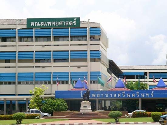 คณะแพทยศาสตร์ มหาวิทยาลัยขอนแก่น