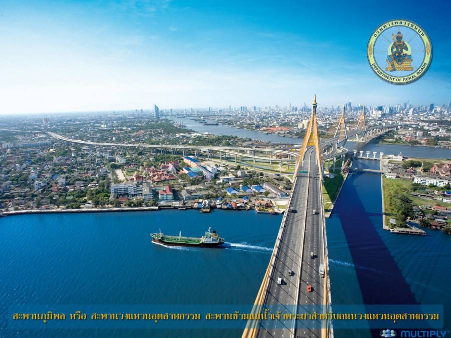 สะพานภูมิพล