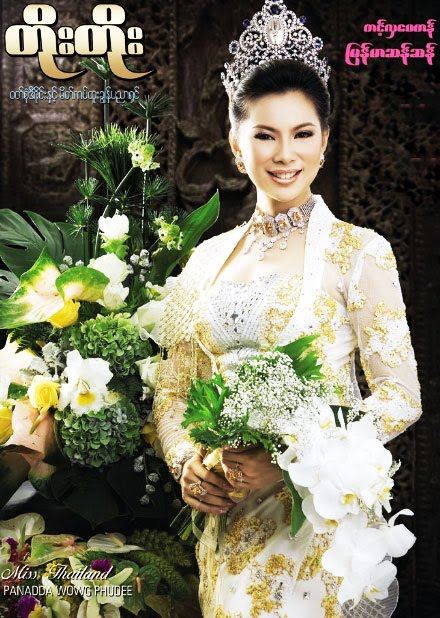 2543 เป็นปีแรกของเวทีนางสาวไทยที่เปลี่ยนจากช่อง 7 สี " ปนัดดา วงศ์ผู้ดี นางสาวไทยปี 2543 "