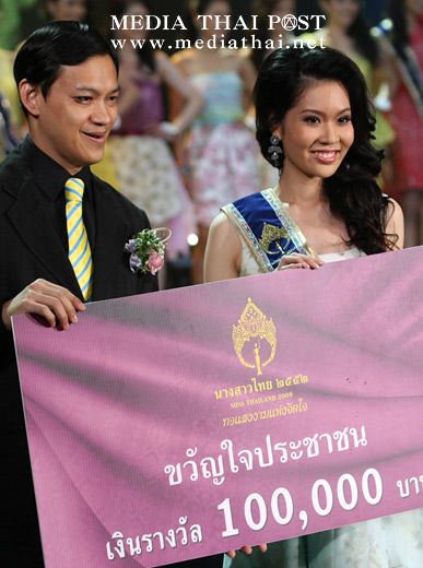 ย้อนอดีต โจอี้ อรวิภา กนกนทีสวัสดิ์ นางสาวไทย ปี 2552