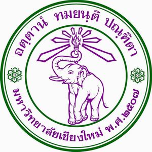 มหาวิทยาลัยเชียงใหม่