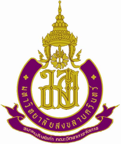 มหาวิทยาลัยสงขลานครินทร์