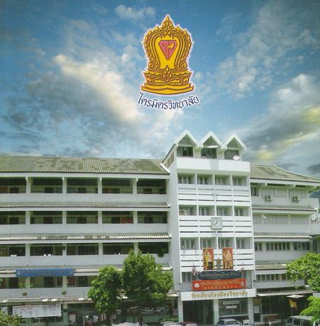 โรงเรียนไตรมิตรวิทยาลัย