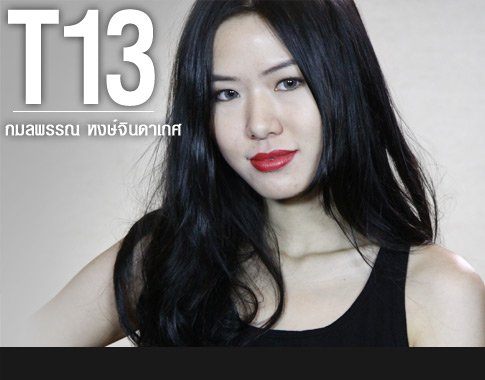 สาวสวย 1 ใน จำนวน 21 คนนี้ ใครคือ Thai Supermodel 2010...????