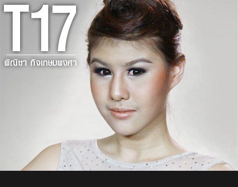 สาวสวย 1 ใน จำนวน 21 คนนี้ ใครคือ Thai Supermodel 2010...????