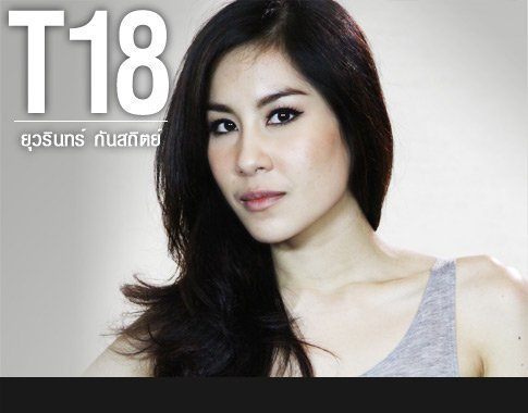สาวสวย 1 ใน จำนวน 21 คนนี้ ใครคือ Thai Supermodel 2010...????
