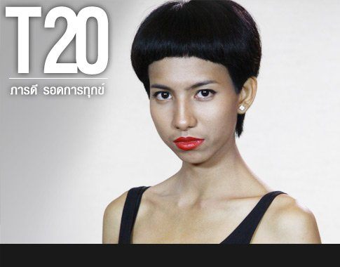 สาวสวย 1 ใน จำนวน 21 คนนี้ ใครคือ Thai Supermodel 2010...????
