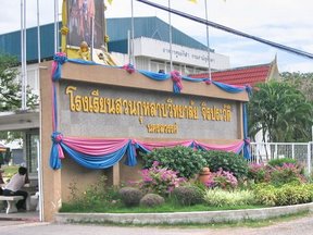 สวนกุหลาบวิทยาลัย จิรประวัติ นครสวรรค์