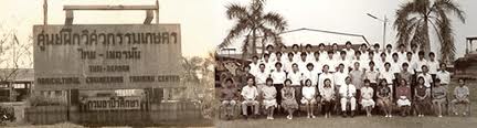 ศูนย์ฝึกอบรมวิศวกรรมเกษตร