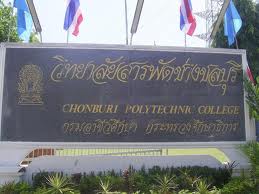 วิทยาลัยสารพัดช่าง(จำเพาะช่าง รอบนอก)