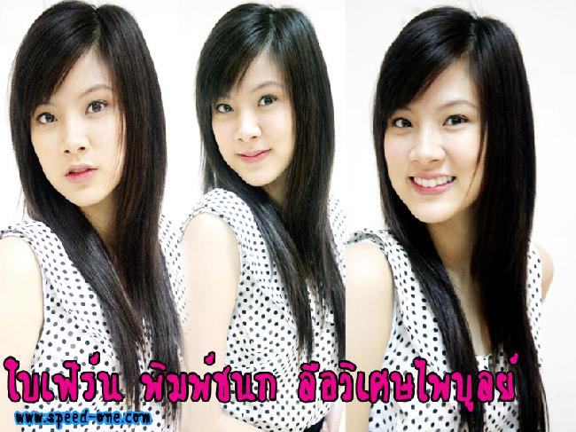 ใบเฟิร์นสุ๊สน่ารั๊ก