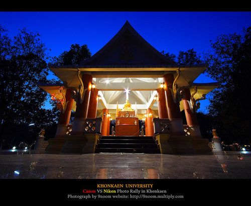 มหาวิทยาลัยในส่วนภูมิภาค