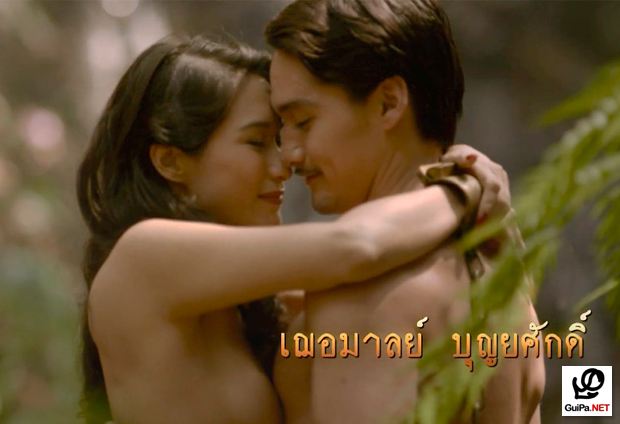ชั่วฟ้าดินสลาย